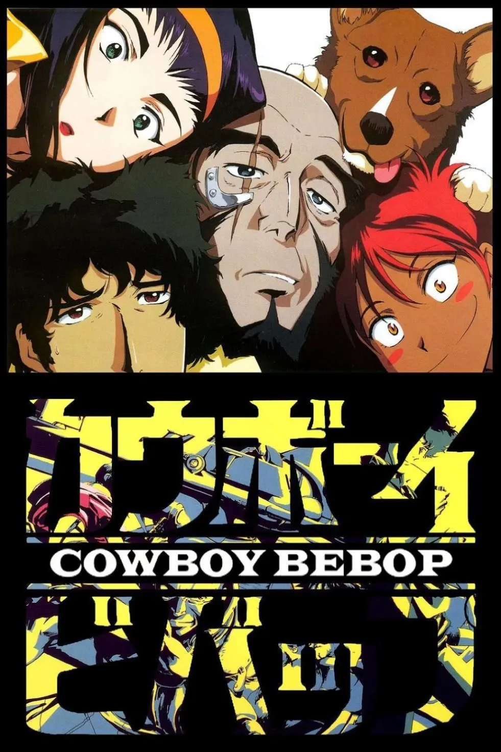 Áp phích chính thức của series anime Cowboy Bebop năm 1998